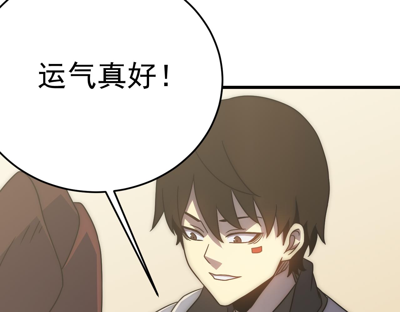 第105话 获得意外收获101