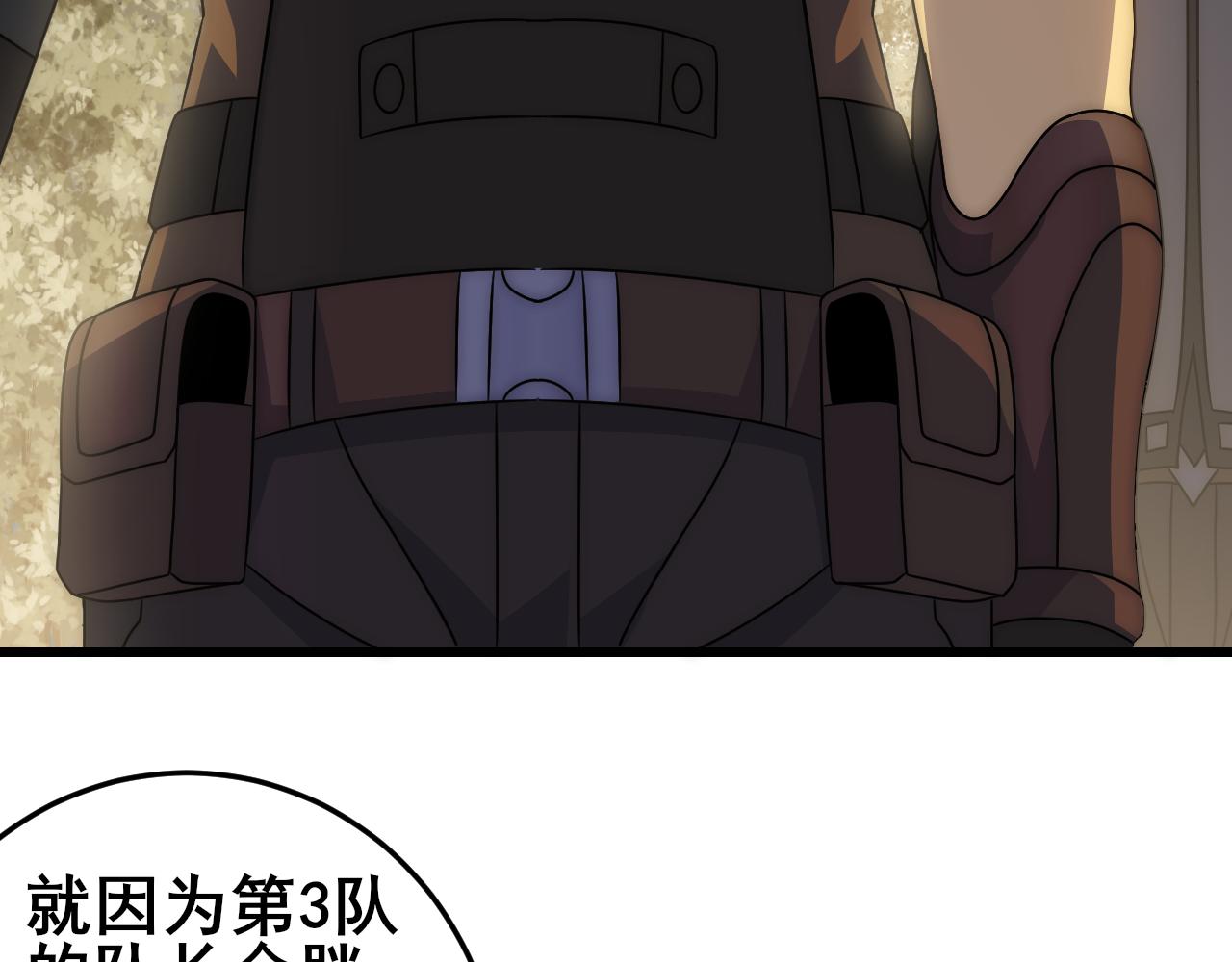 第101话 重点培养对象27
