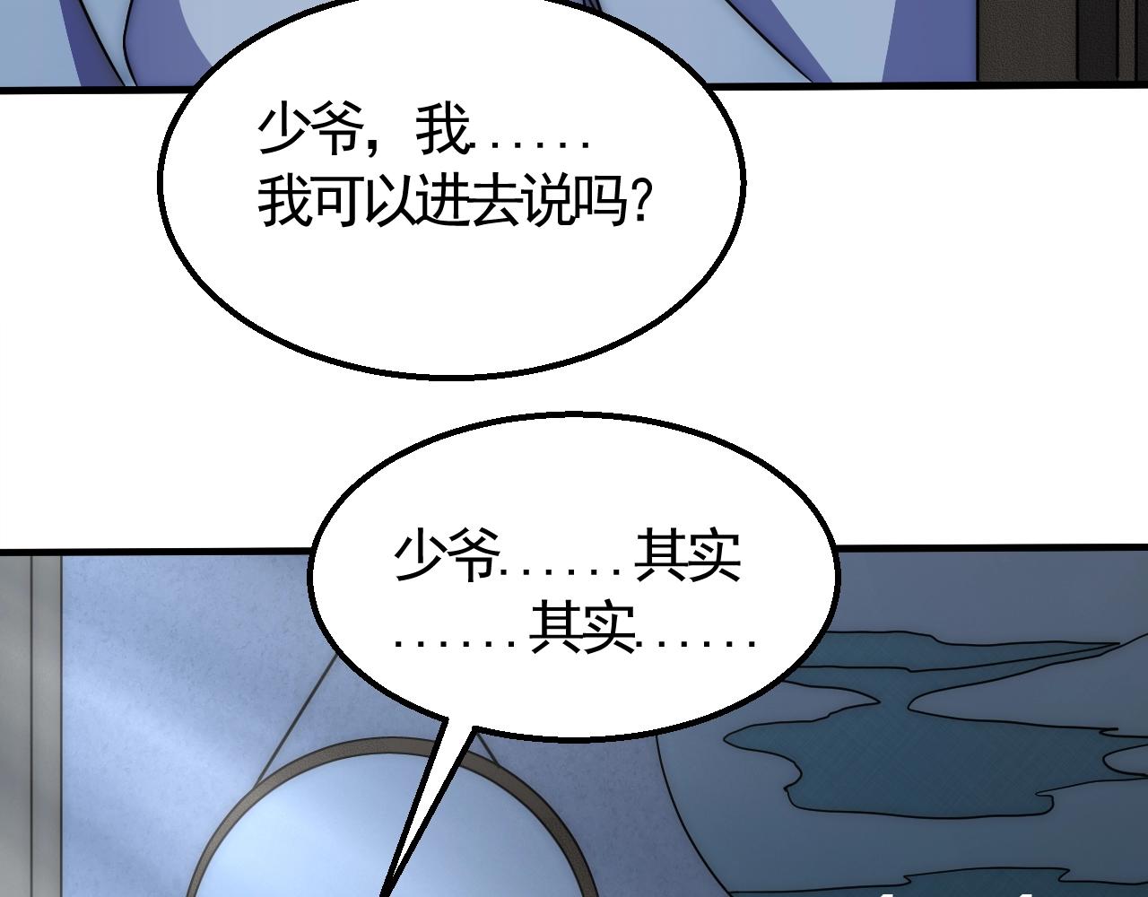 第21话 生存好难呀！93