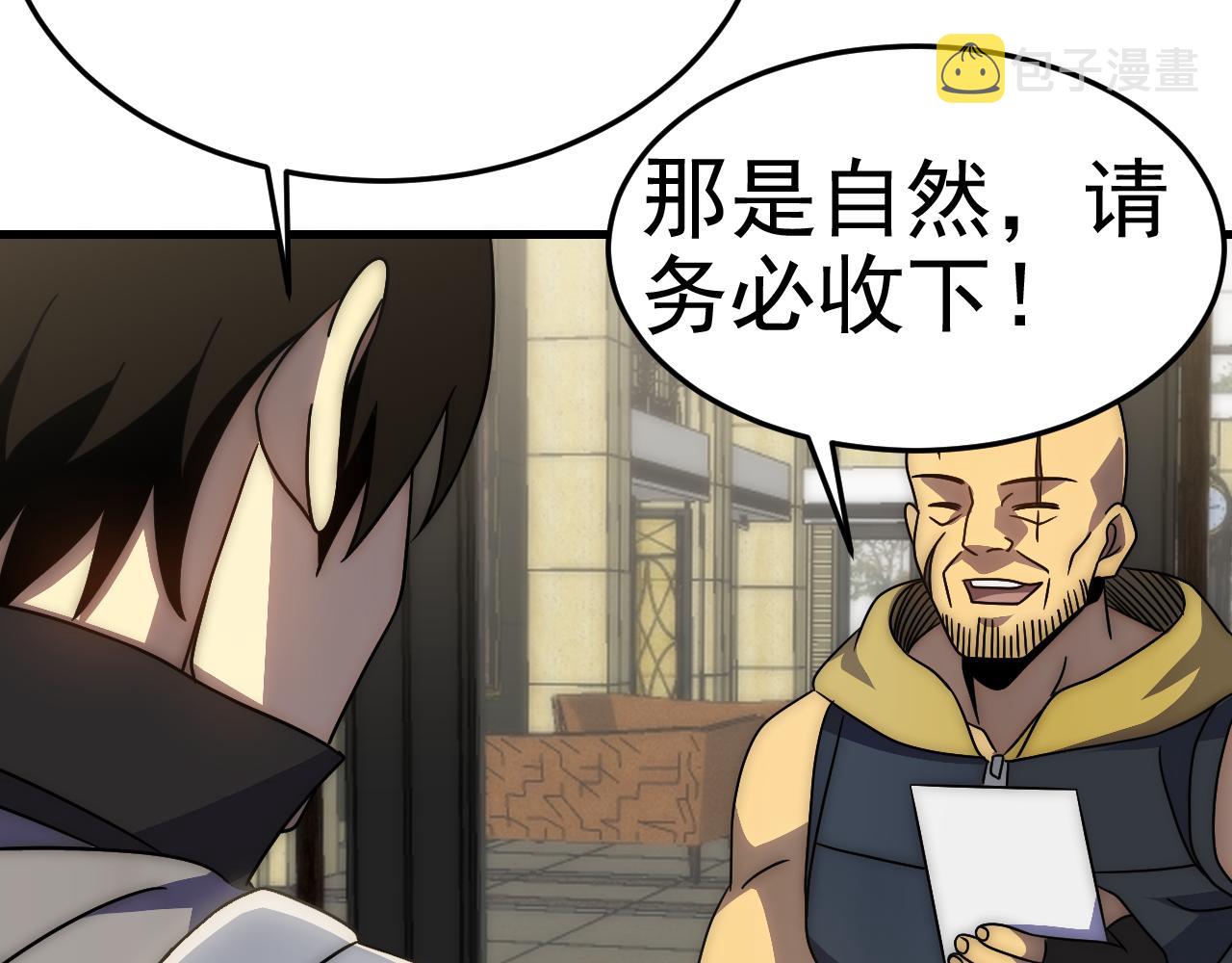 第97话恐怖如斯120