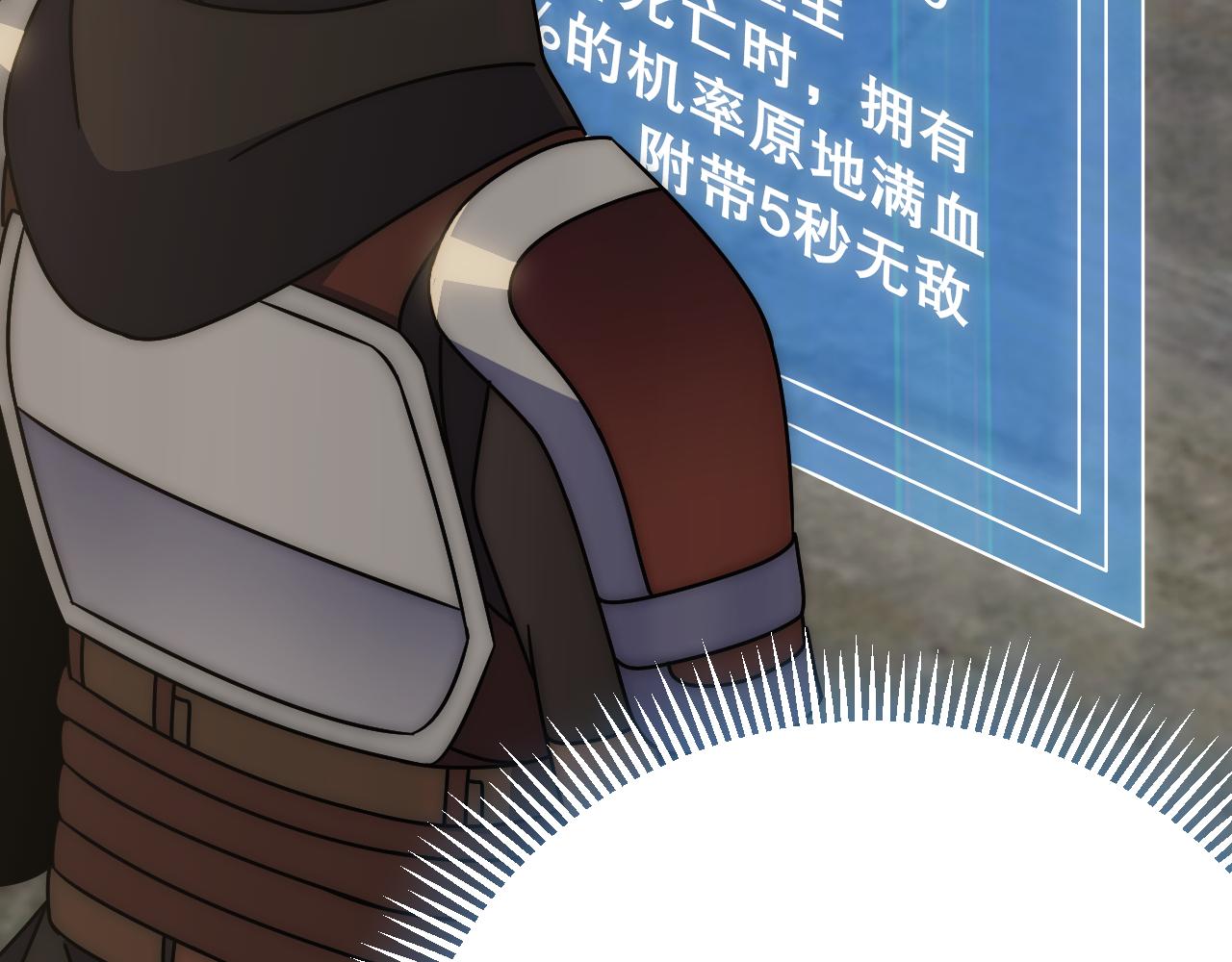 第129话 击杀蜘蛛王108