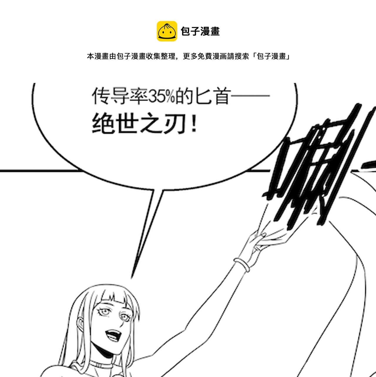 第55话 10星会员132