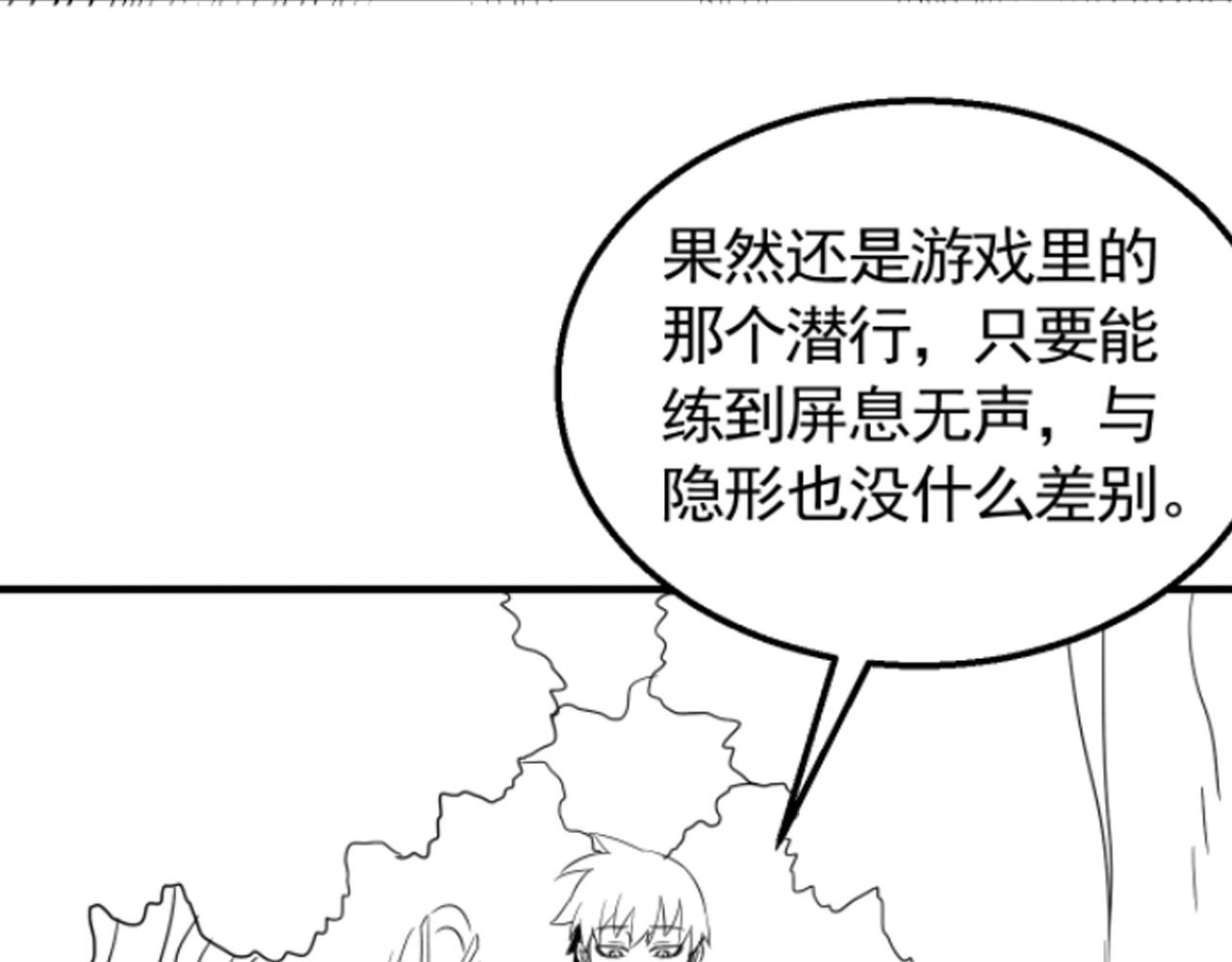 第47话 剁手！104