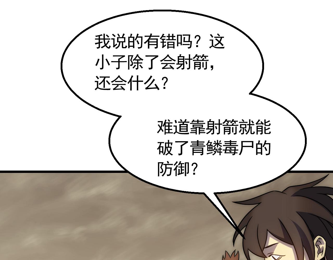 第58话 绝世之刃106