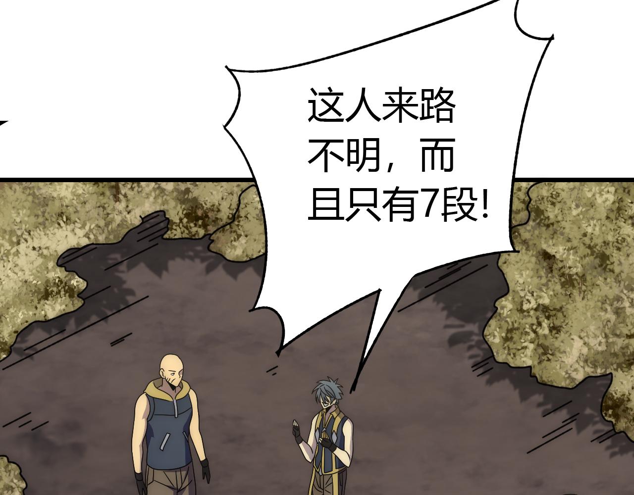 第94话磨练自我107