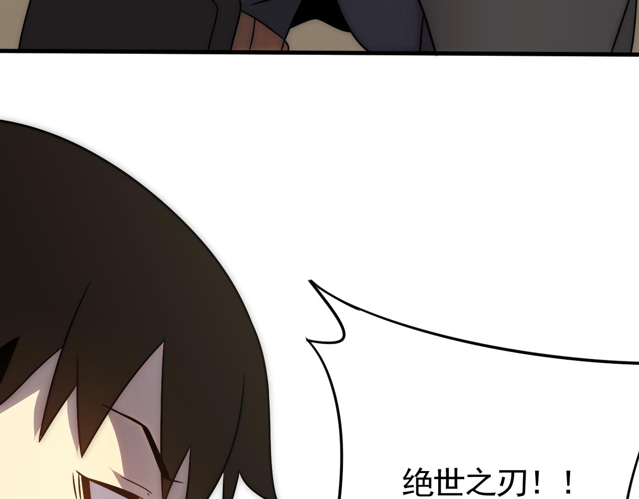 第58话 绝世之刃115