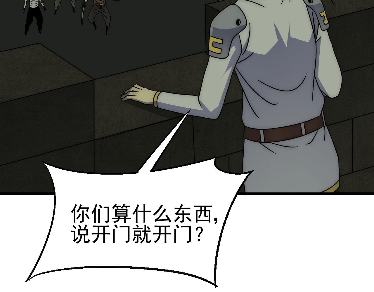 第83话枉生为人79