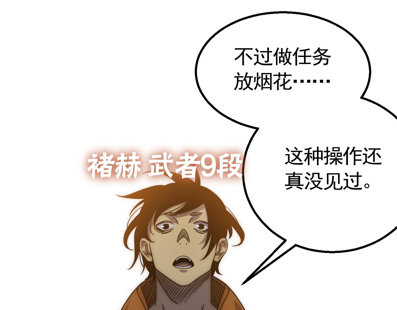 第71话 迟来的烟花87