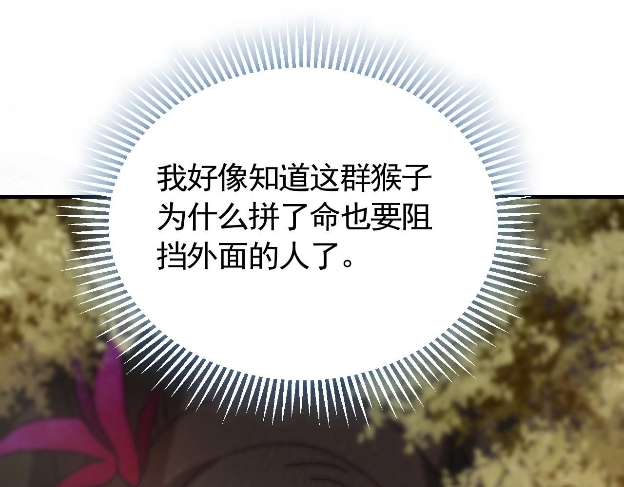 第48话 猴王103