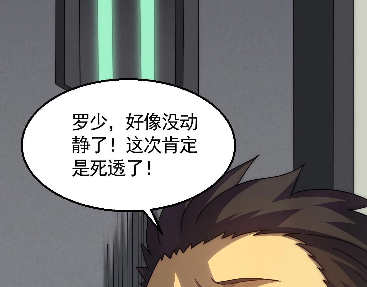 第28话 突破！77