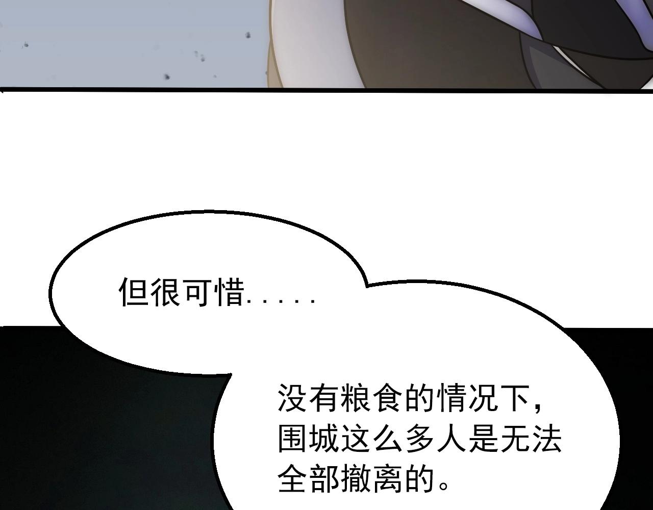 第18话 末世之星77