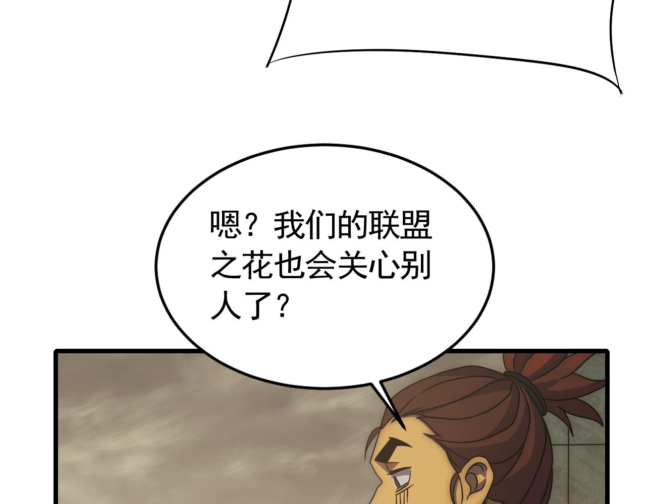 第86话英雄救美85