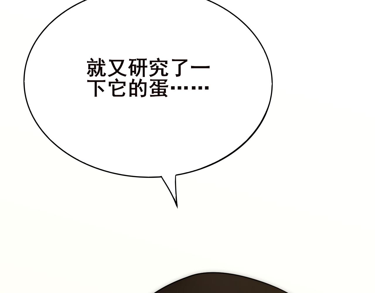 第106话 偷蛋专家107