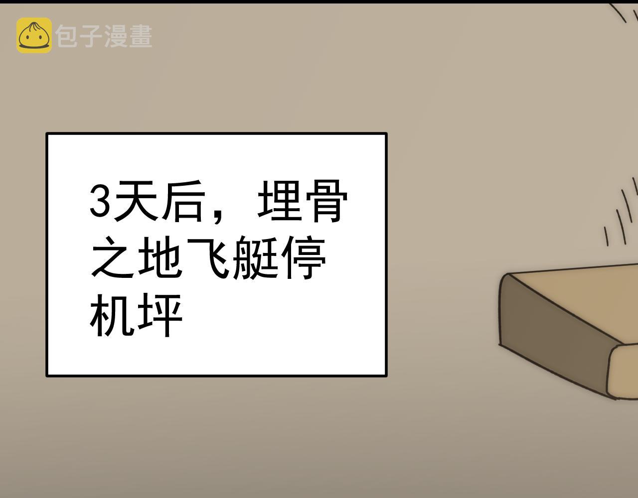 第109话 敢动我女人？！4