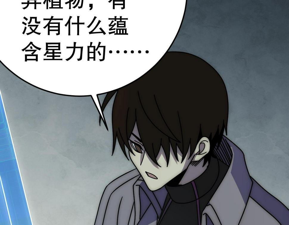 第139话 大危机！116