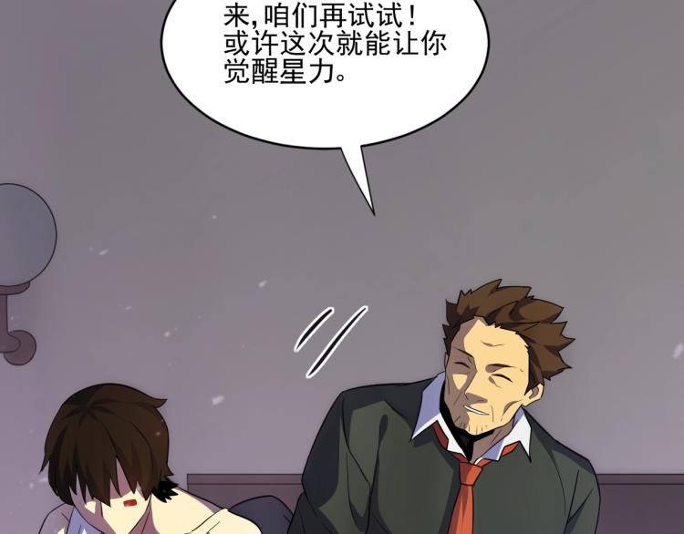 第1话 游戏大佬变废柴？168
