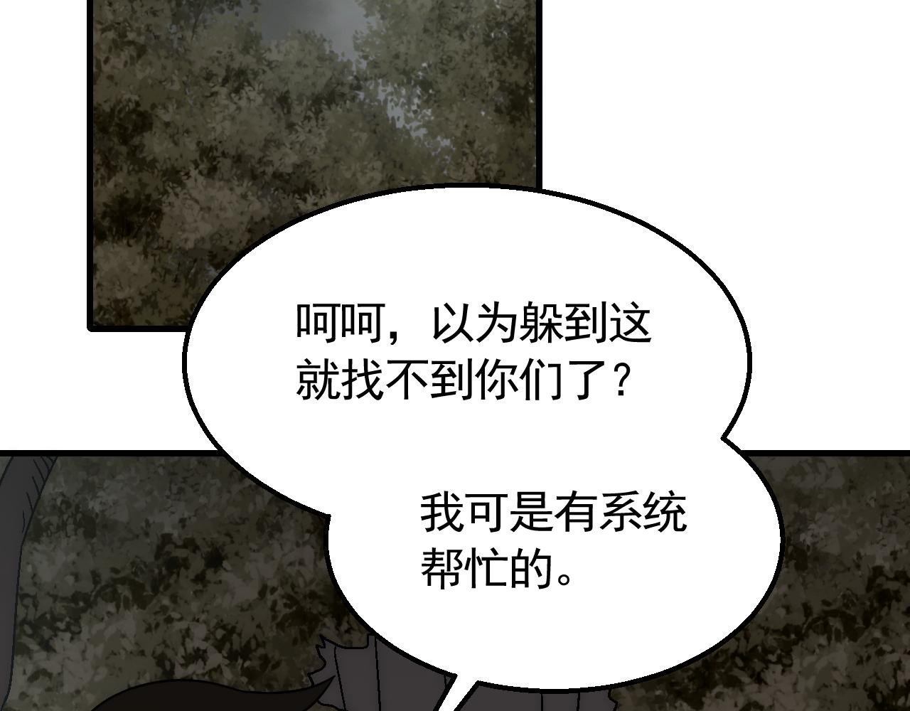 第66话 “狩猎法则”51