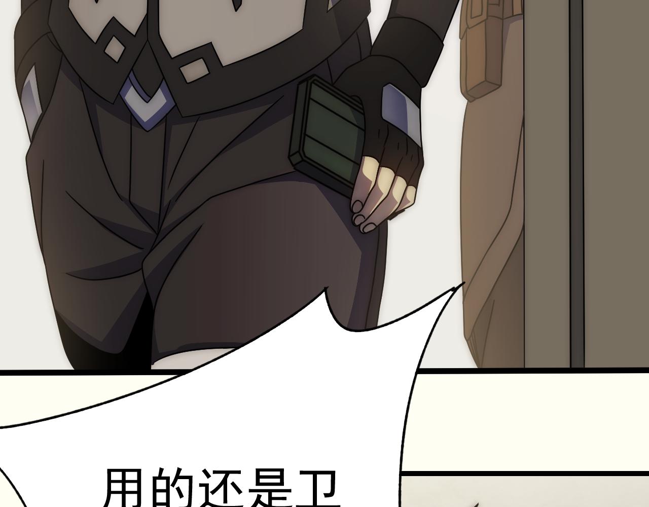 第105话 获得意外收获58