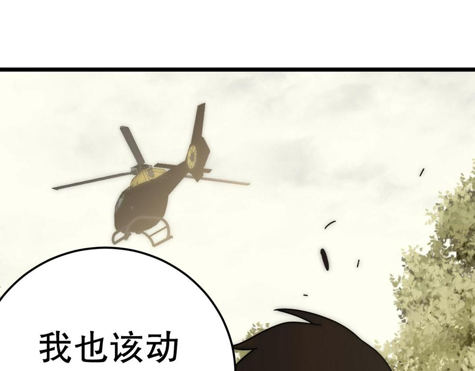 第146话 引火上身65