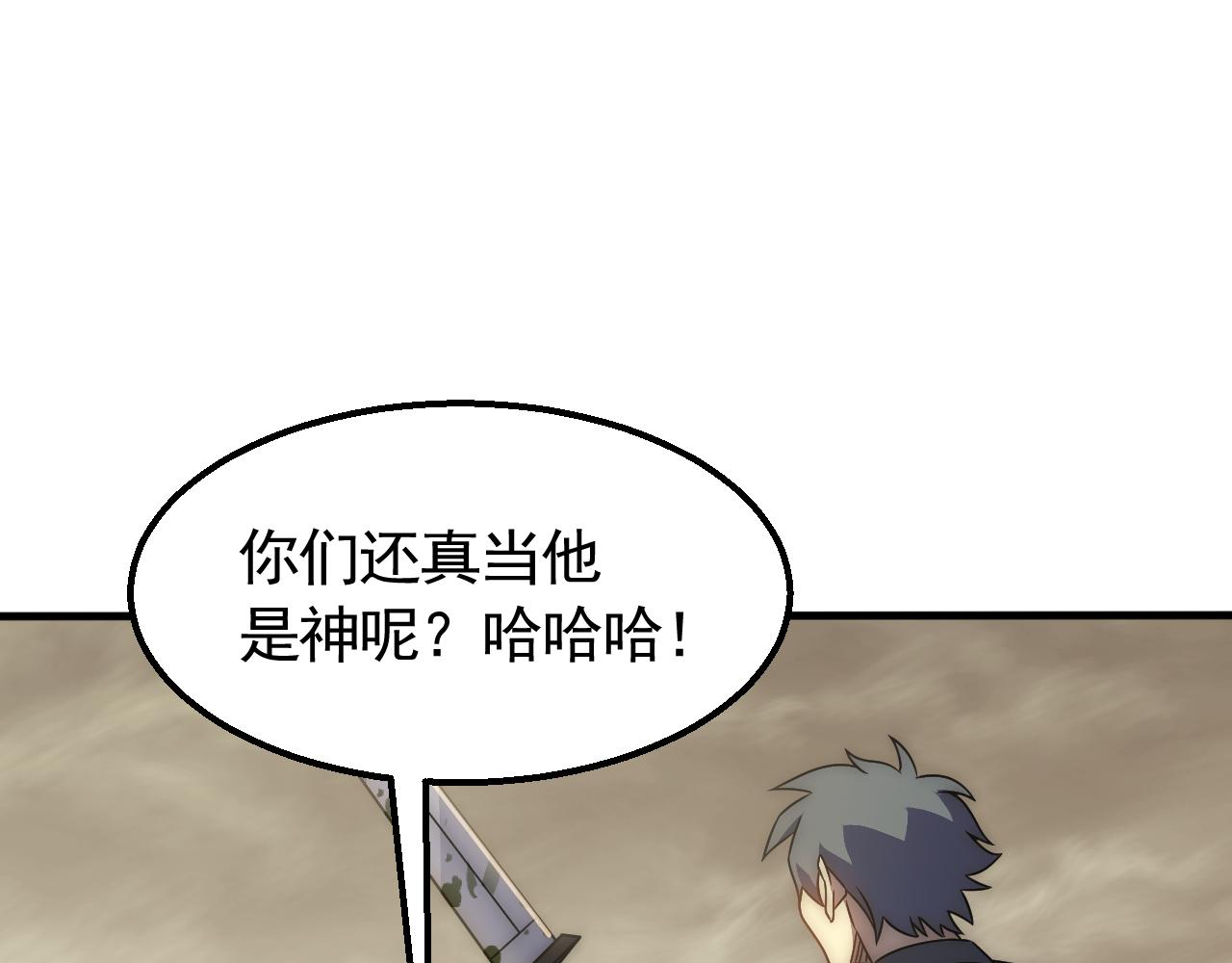 第61话 三十六计走为上计105
