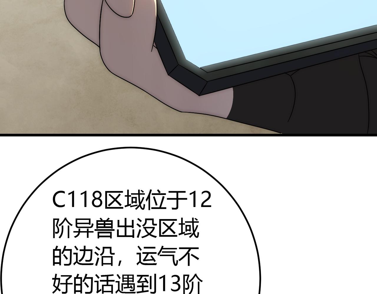 第94话磨练自我134