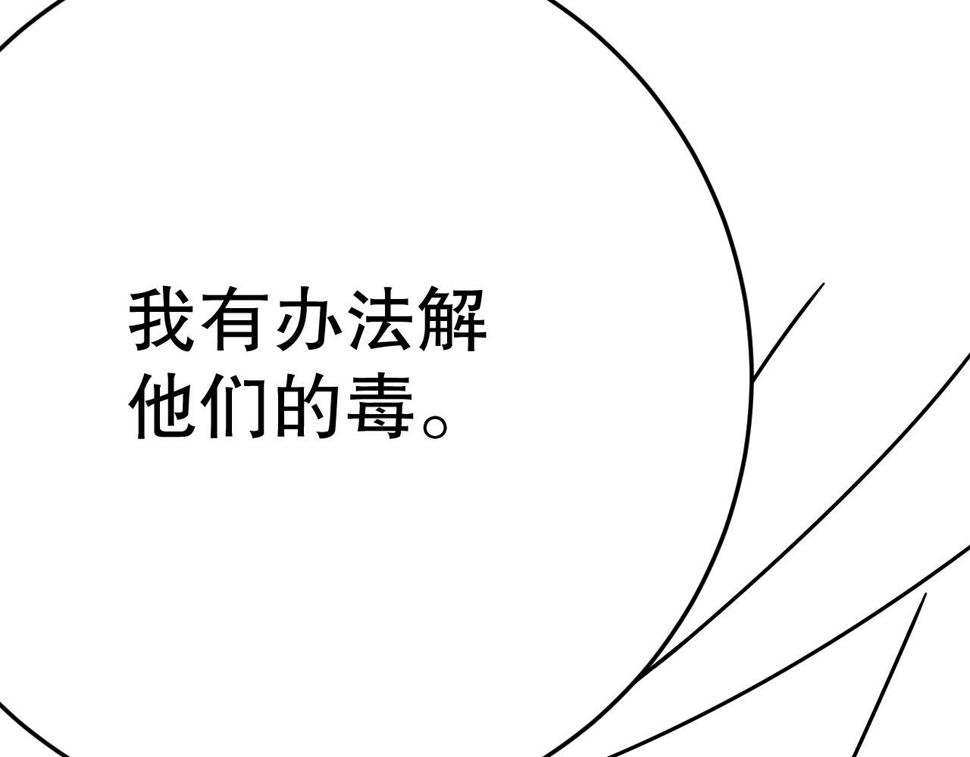 第146话 引火上身153