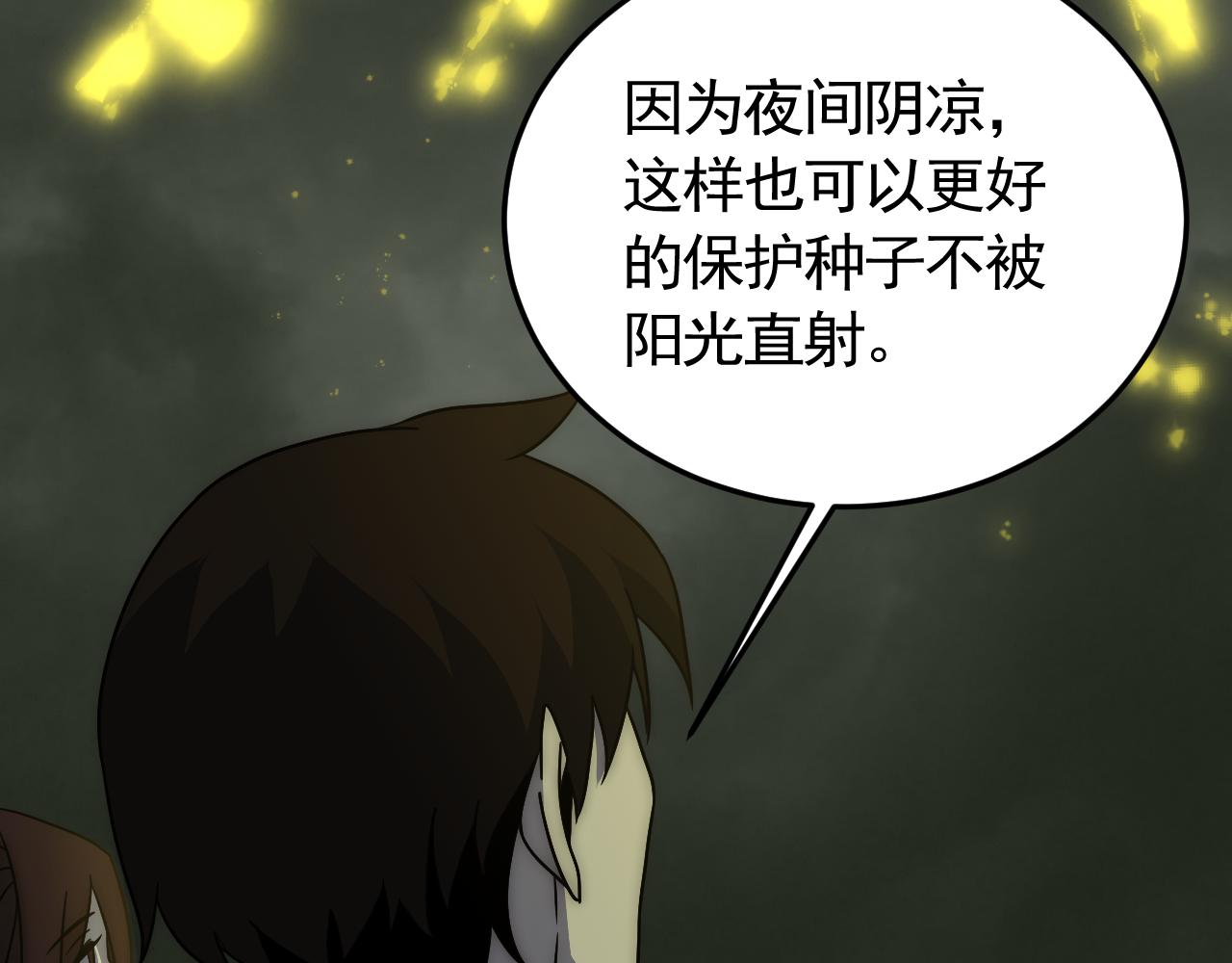 第87话风波再起73