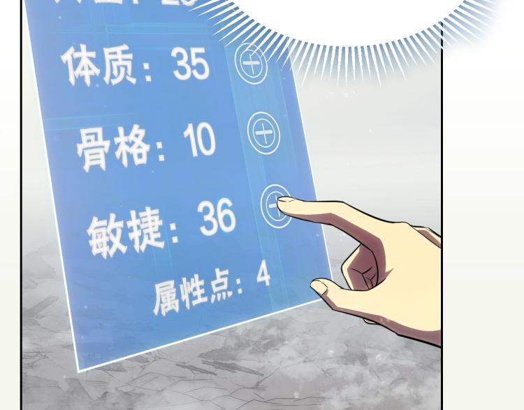 第3话 这才是末世！12