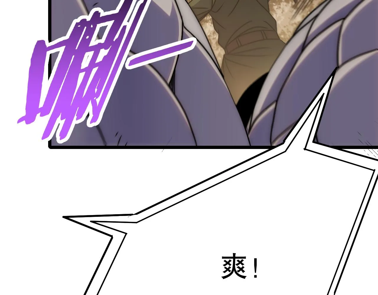 第158章：大队长你咋了？14