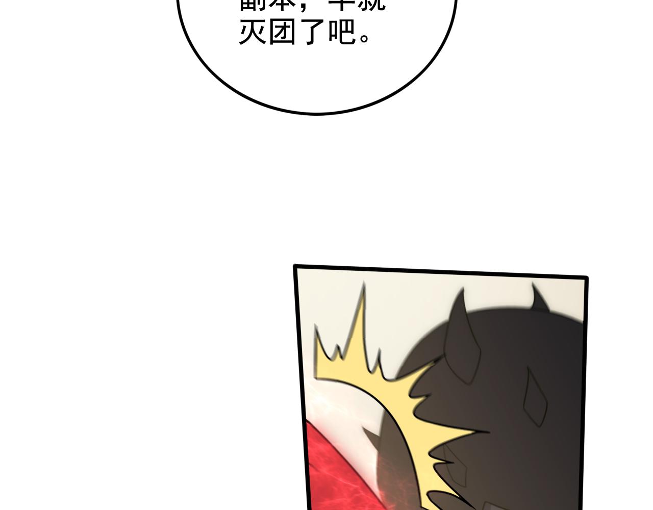 第127话 更换队长33