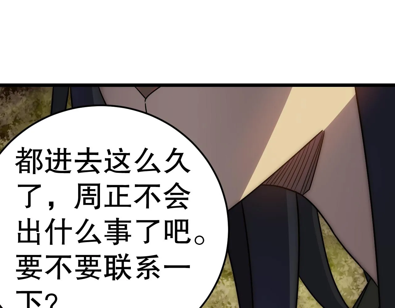 第157章：人狠话不多117