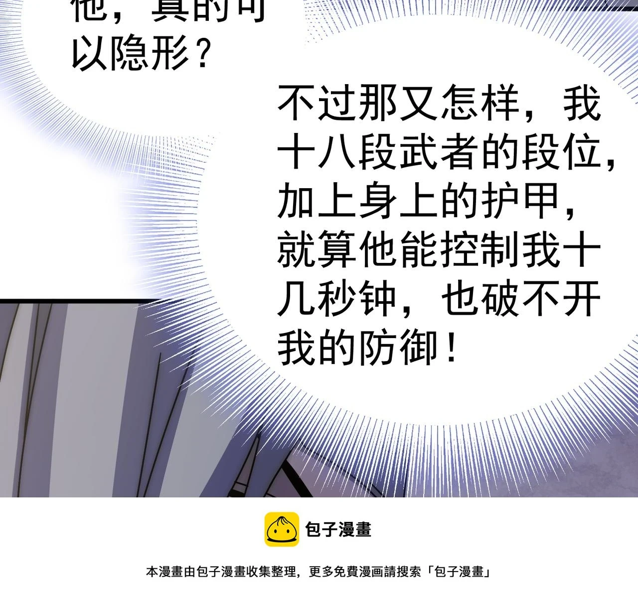 第137话 嗑药对决49