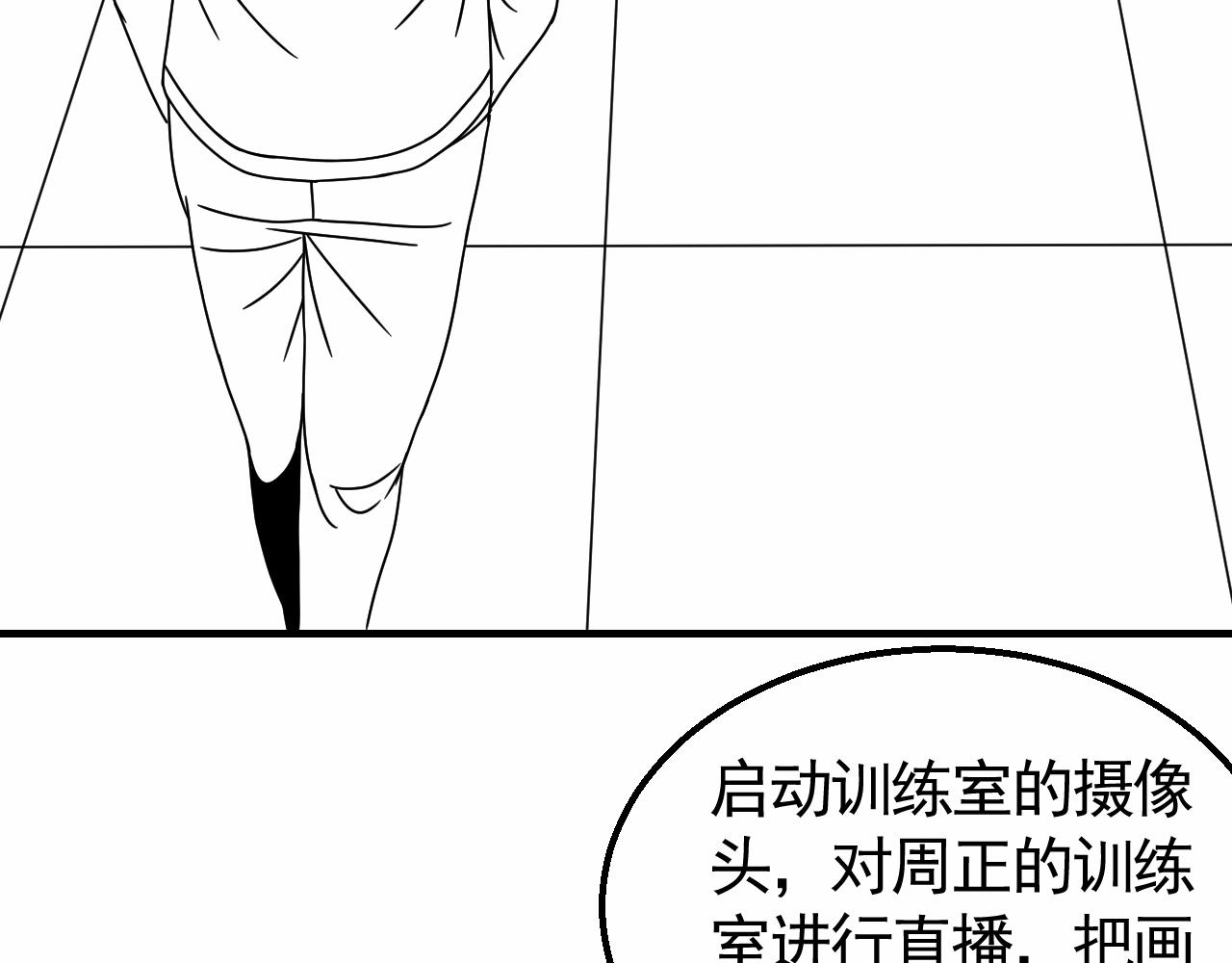 第28话 突破！109