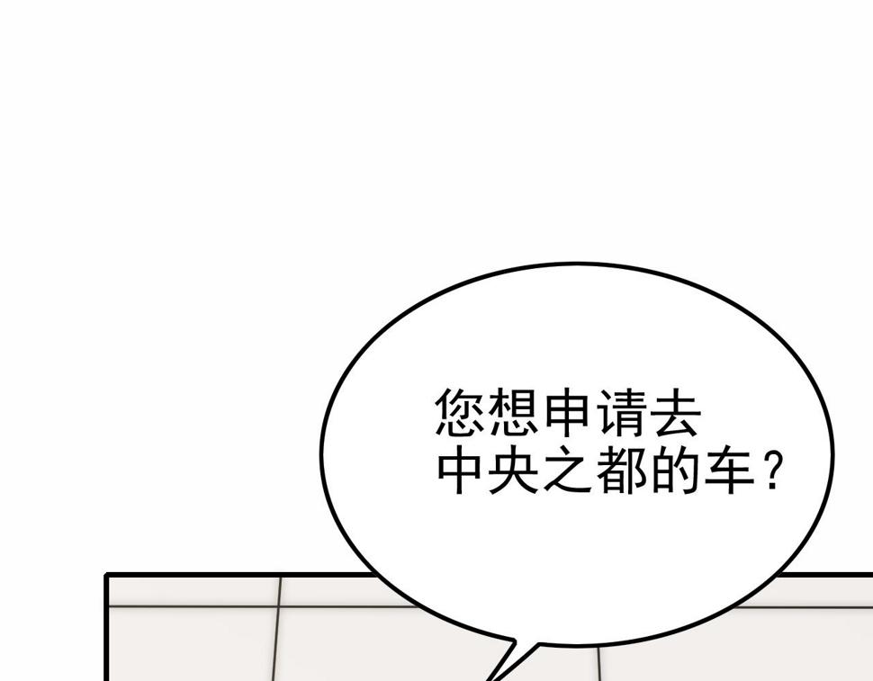 第144话 开搞！11