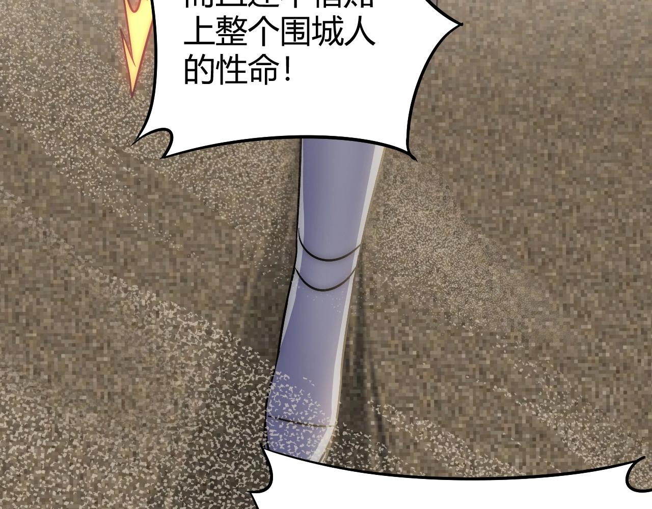 第16话 六段武者！98