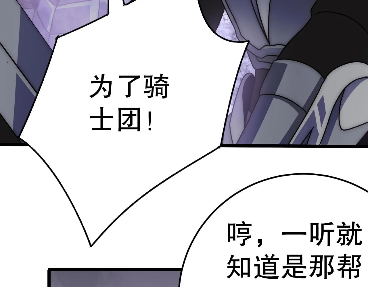 第160章：这个结果你能承受吗？！33