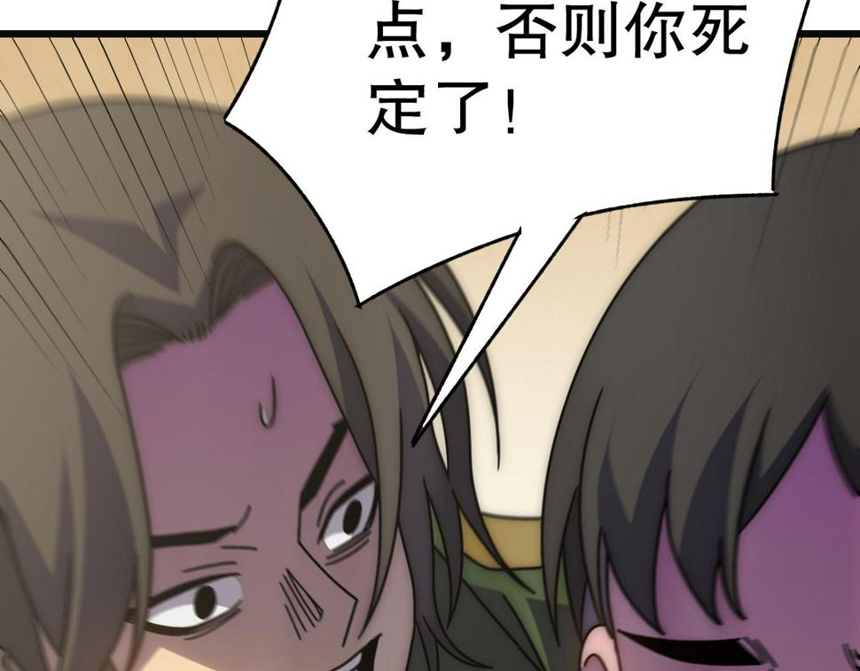 第146话 引火上身140