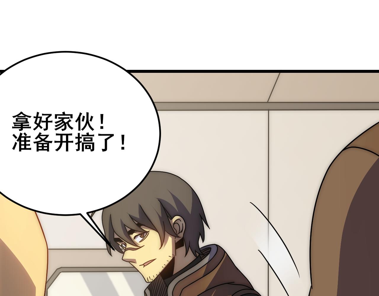 第101话 重点培养对象20