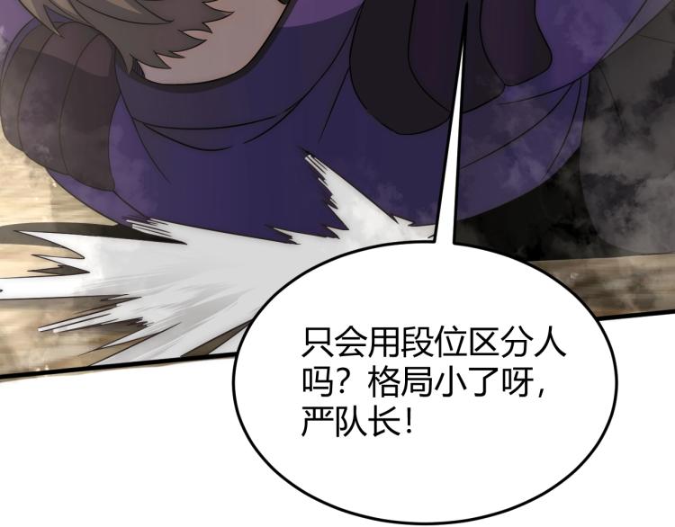 第13话 突围！124