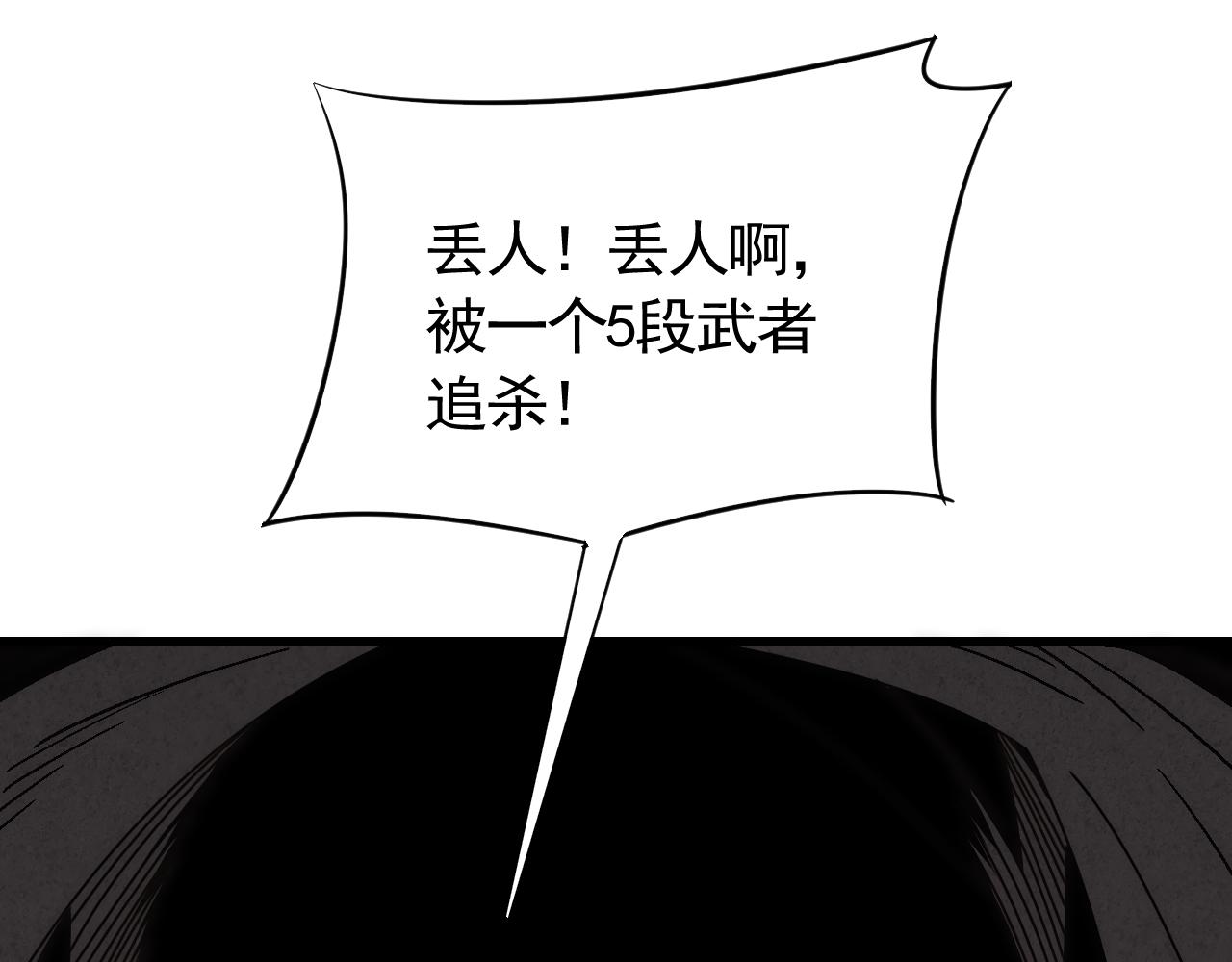 第66话 “狩猎法则”61