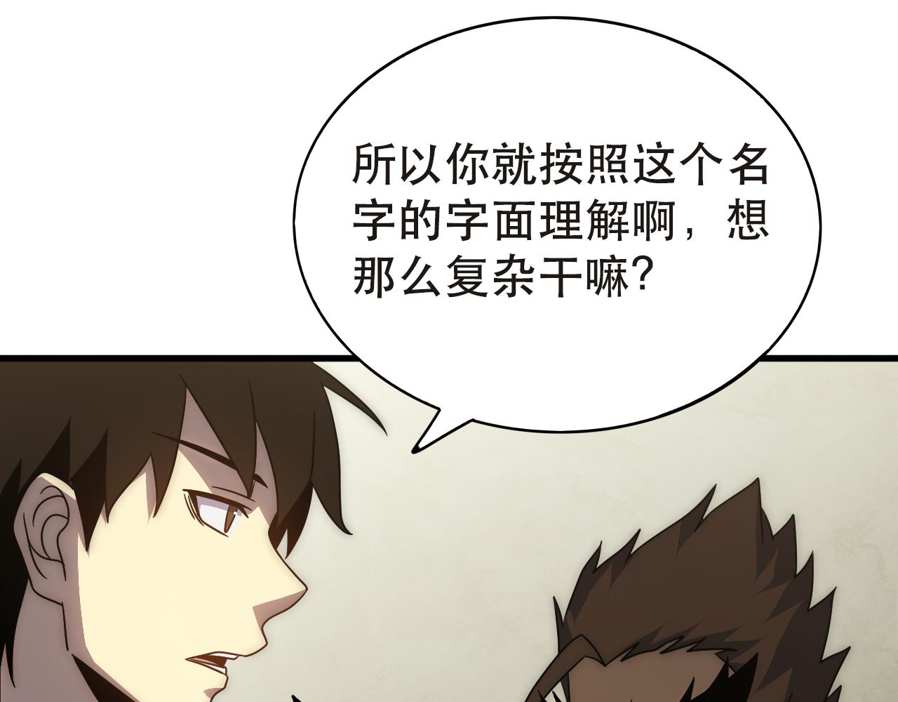 第106话 偷蛋专家16