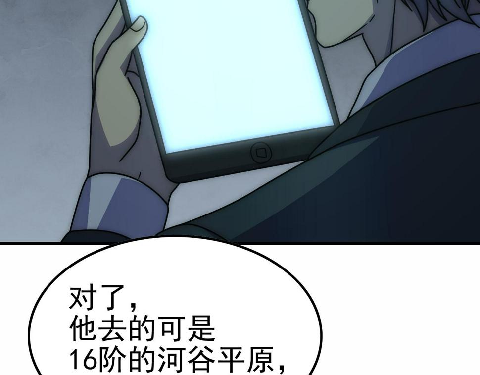 第144话 开搞！82