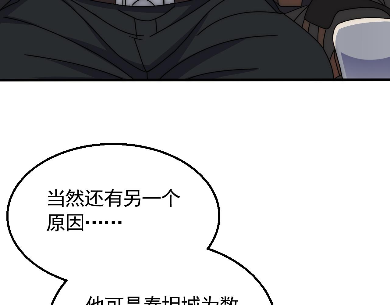 第63话 驯兽师联盟14