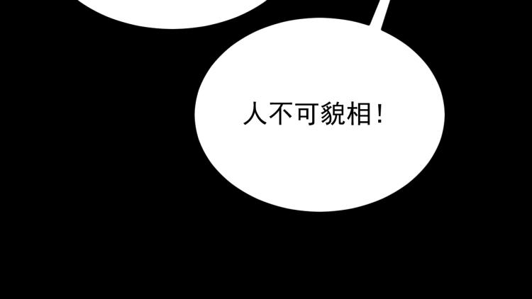 第3话 这才是末世！33