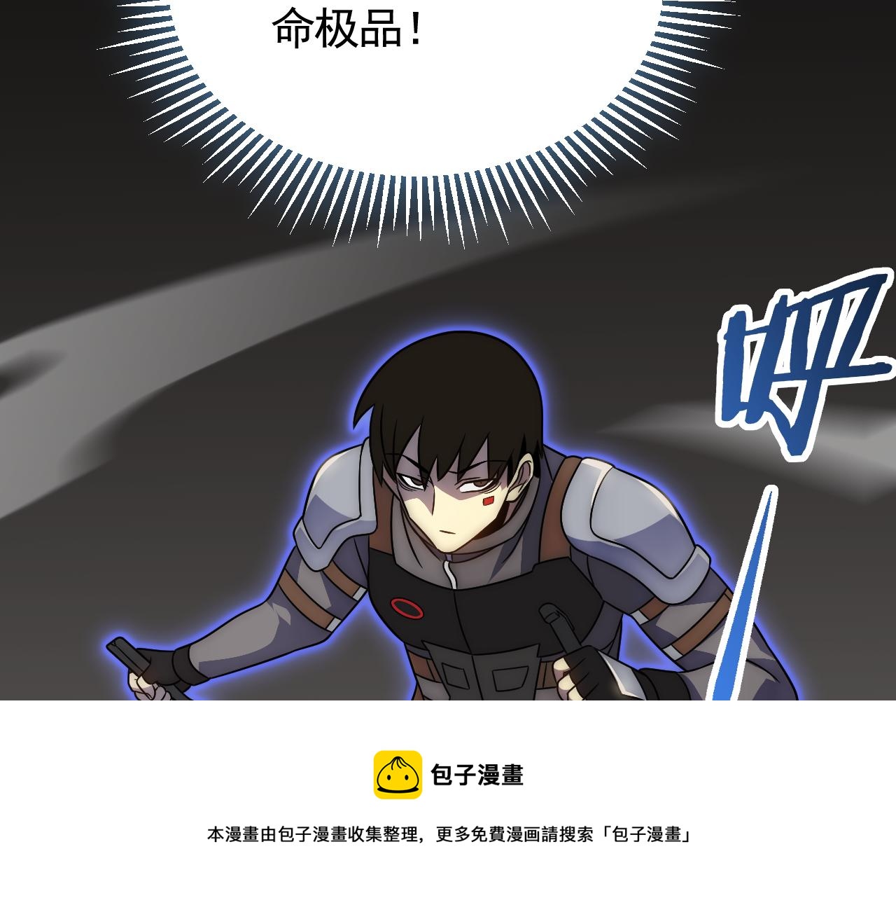 第57话 稀有装备52