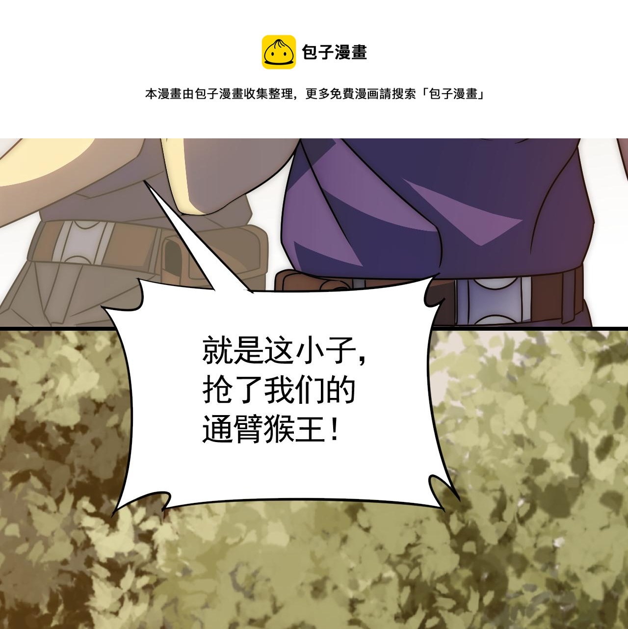 第52话 歼灭76