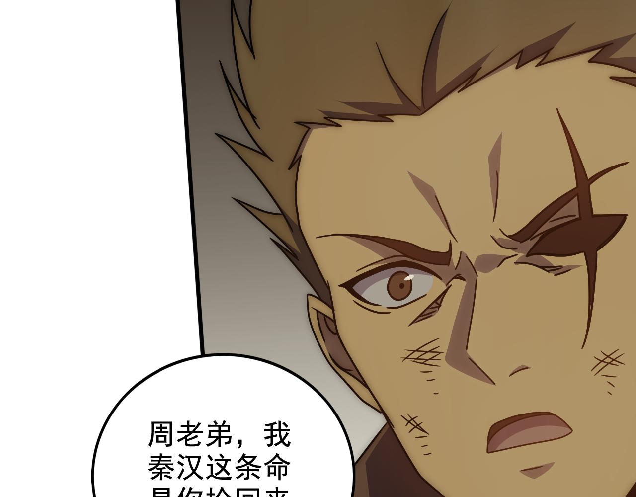 第127话 更换队长78
