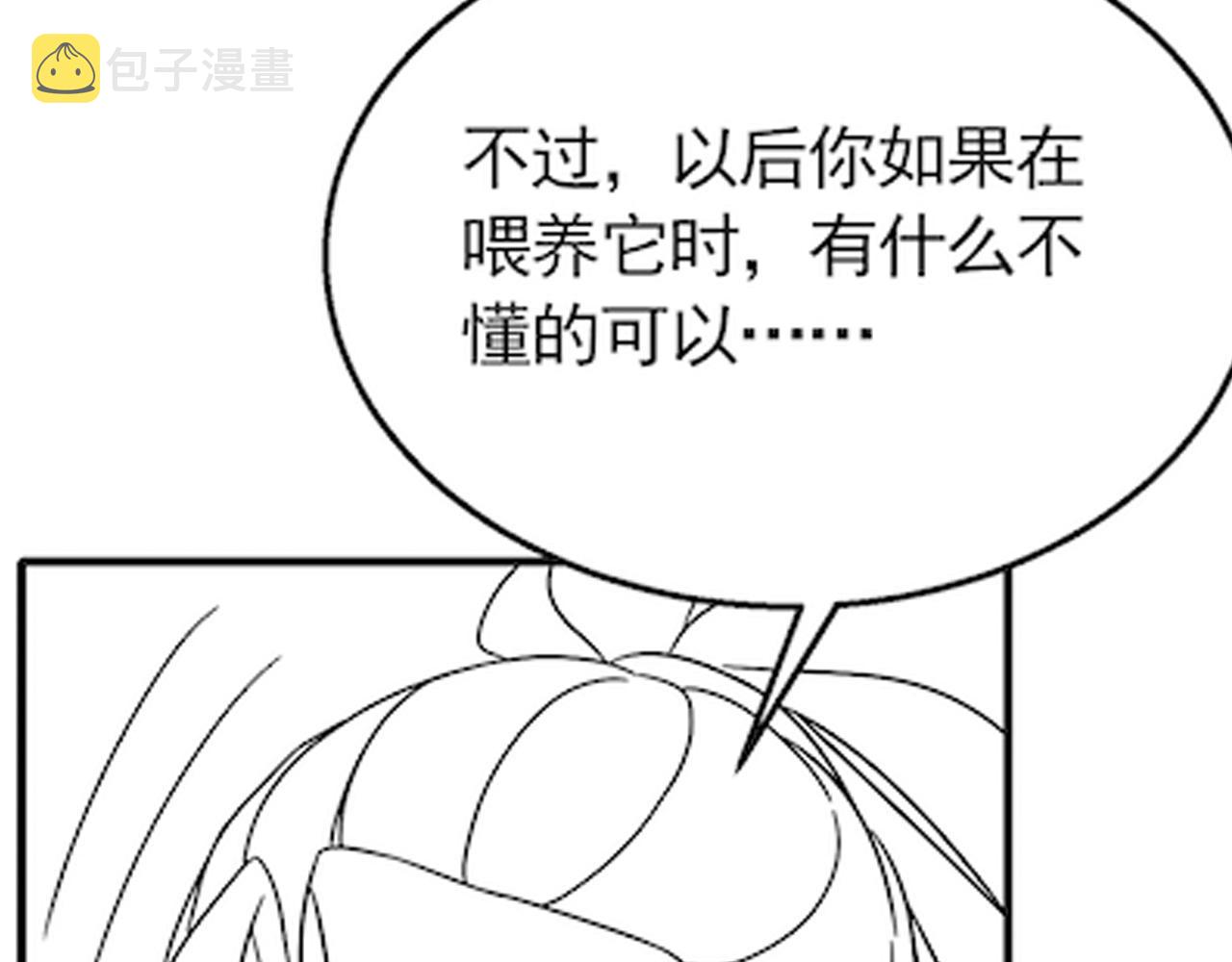 第78话 八阶铁甲牛124