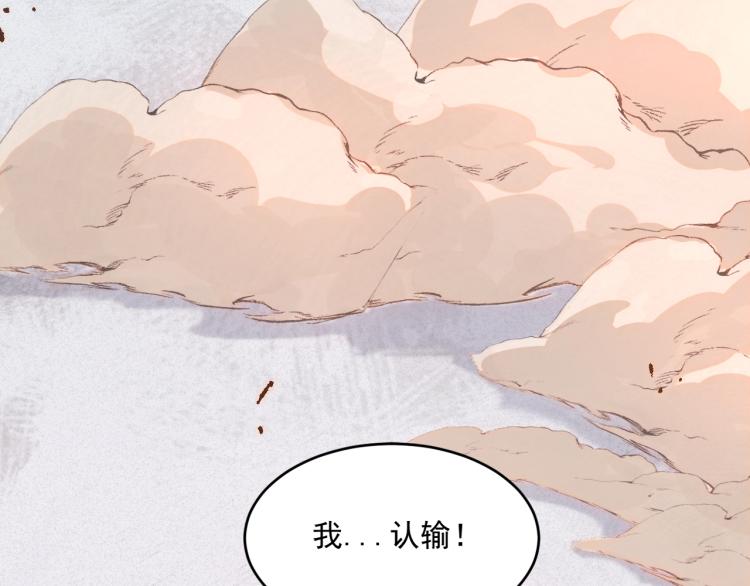 第1话 游戏大佬变废柴？12