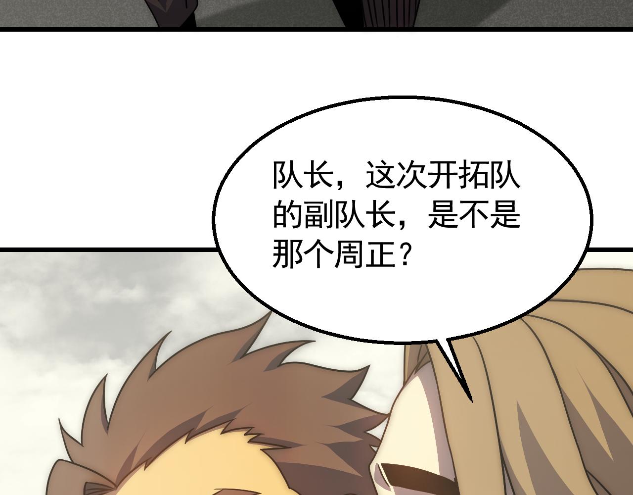 第73话 开拓新城95